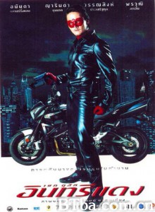 红鹰侠 Red Eagle (2012)  BT磁力 迅雷网盘下载