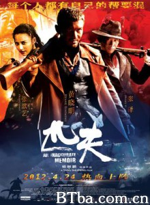 匹夫 匹夫们的战争 匹夫有责 An Inaccurate Memoir (2012)  BT磁力 迅雷网盘下载