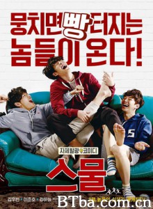 二十 二十行不行(台) 二十岁 스물 (2015) 720P BT磁力 迅雷网盘下载