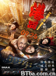 港囧 人在囧途之港囧 Lost in Hong Kong (2015) 1080P/720P BT磁力 迅雷网盘下载