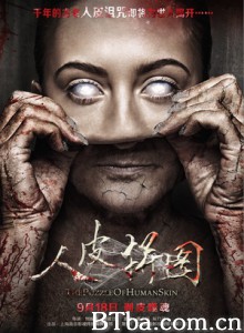 人皮拼图 面魔 The Puzzle of Human Skin (2015) 1080P BT磁力 迅雷网盘下载