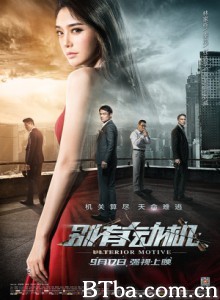 别有动机 Ulterior Motive (2015) 1080P BT磁力 迅雷网盘下载