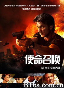使命召唤 卧底枪手 全面逃殺(台) (2015) 1080P BT磁力 迅雷网盘下载