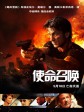 使命召唤/卧底枪手/全面逃殺(台)