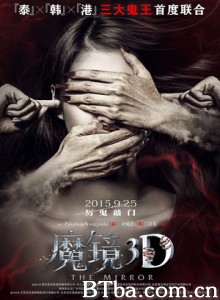 魔镜 魔镜3D 古镜怪谈 The Mirror (2015) 1080P BT磁力 迅雷网盘下载