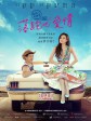 落跑吧爱情/我的澎湖湾/All You Need Is Love