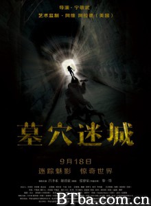 墓穴迷城 Tomb Mystery (2015) 1080P BT磁力 迅雷网盘下载