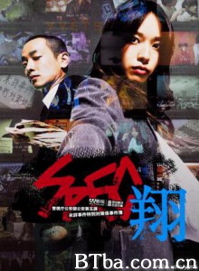 SPEC～翔 超能力事件簿：翔 SPEC: Shou (2012)  BT磁力 迅雷网盘下载