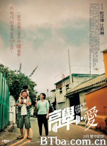 高举爱 高举爱情 Love Lifting (2012)  BT磁力 迅雷网盘下载