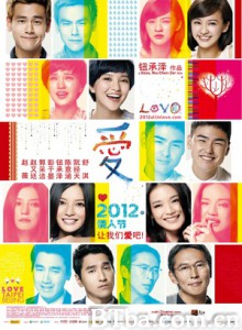 爱 LOVE (2012)  BT磁力 迅雷网盘下载