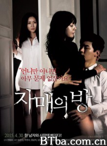 姐妹的房间/The Sisters' Room