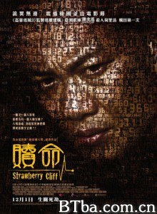 赎命 Strawberry Cliff (2011)  BT磁力 迅雷网盘下载