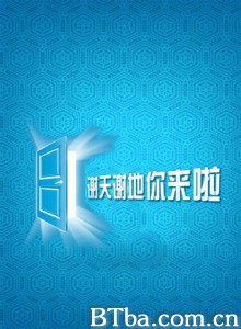 谢天谢地你来啦 Thank God You are Here (2014) 720P BT磁力 迅雷网盘下载-影音屋