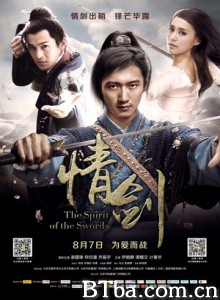情剑 浣花洗剑录电影版 The Spirit of the Swords (2015) 1080P BT磁力 迅雷网盘下载
