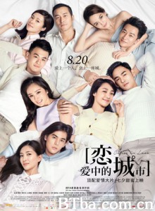 恋爱中的城市 Cities in Love (2015) 1080P BT磁力 迅雷网盘下载