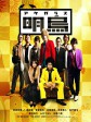 明乌/明烏/Akegarasu