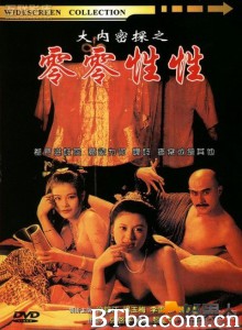 大内密探之零零性性/玉蒲团笑传