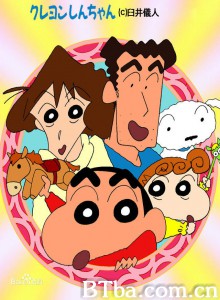 蜡笔小新 クレヨンしんちゃん Crayon Shin-chan (1992)  BT磁力 迅雷网盘下载