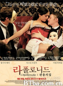 妓院回忆/巴黎妓院回忆录(台)/Apollonide. Zza okien domu publicznego