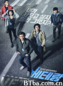 老手 辣手警探(台) 燥底师兄生擒富二代(港) Veteran (2015) 1080P/720P BT磁力 迅雷网盘下载