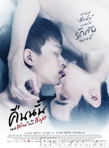 深夜的红酒 深夜红酒 Khuen nan คืนนั้น (2015)  BT磁力 迅雷网盘下载