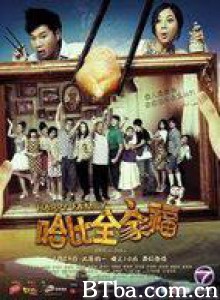 哈比全家福 Happy Family (2012)  BT磁力 迅雷网盘下载