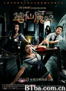 笔仙魔咒 笔仙惊魂4 新笔仙惊魂 (2015) 1080P BT磁力 迅雷网盘下载