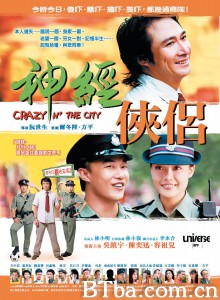 神经侠侣 Crazy n' the City (2005) 1080P/720P BT磁力 迅雷网盘下载