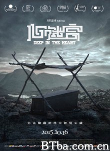 心迷宫 殡棺 The Coffin in the Mountain (2015) 1080P/4K BT磁力 迅雷网盘下载