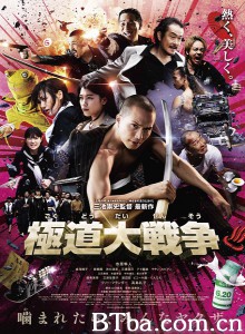 极道大战争 Gokudo Daisenso Yakuza Apocalypse : The Great War of the Underworld (2015) 1080P/720P BT磁力 迅雷网盘下载