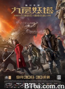 九层妖塔 鬼吹灯之精绝古城 Chronicles Of The Ghostly Tribe (2015) 1080P/720P BT磁力 迅雷网盘下载