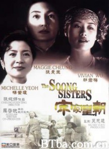 宋家皇朝 宋家三姐妹 The.Soong.Sisters (1997) 1080P/720P BT磁力 迅雷网盘下载