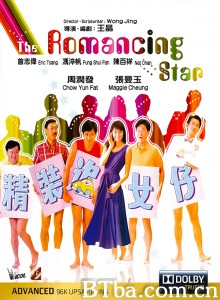 精装追女仔 The Romancing Star (1987) 1080P/720P BT磁力 迅雷网盘下载
