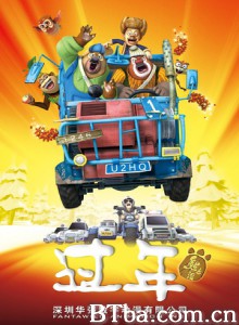 熊出没之过年 Boonie Bears: Homeward Journey (2013) 1080P/720P BT磁力 迅雷网盘下载