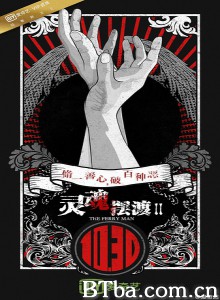 灵魂摆渡2 灵魂摆渡 第二季 THE FERRY MAN (2015) 1080P BT磁力 迅雷网盘下载