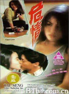危情/Fatal love