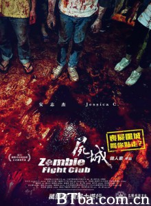 尸城 活尸竞技场 Zombie Fight Club (2014) 1080P/720P BT磁力 迅雷网盘下载