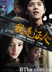 我是证人 盲证 The Witness (2015) 1080P BT磁力 迅雷网盘下载