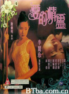 爱的精灵/Ai de jing ling