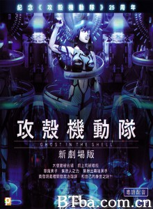 攻壳机动队 新剧场版 Ghost in the Shell: The New Movie (2015) 720P BT磁力 迅雷网盘下载