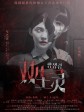 双生灵/Twin Spirit/쌍생령