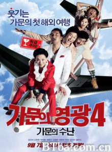 家族的荣誉4：家门的受难 Marrying the Mafia 4 (2011)  BT磁力 迅雷网盘下载
