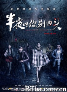 半夜叫你别回头 Midnight Whisper (2015) 1080P BT磁力 迅雷网盘下载