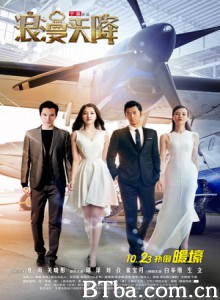 浪漫天降 喜从天降，空姐不慌张 Romance Out Of The Blue (2015) 1080P BT磁力 迅雷网盘下载
