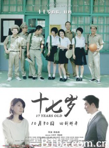 十七岁 五月一号 17岁 17 Years Old (2015) 1080P BT磁力 迅雷网盘下载
