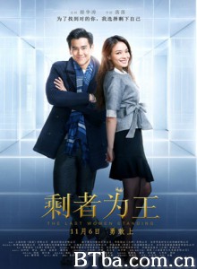 剩者为王 The Last Woman Standing (2015) 1080P/720P BT磁力 迅雷网盘下载