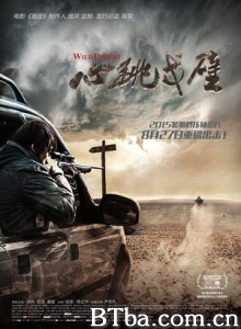 心跳戈壁 Wild Desert (2015) 1080P/720P BT磁力 迅雷网盘下载