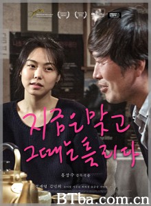 这时对那时错 错恋(台) 现在对那时错 (2015) 1080P/720P BT磁力 迅雷网盘下载