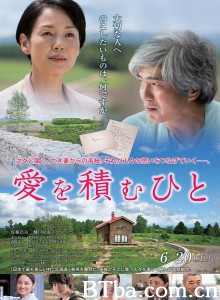 积爱之人/爱的诠释/The Pearls of the Stone Man-720p|1080p高清bt种子下载