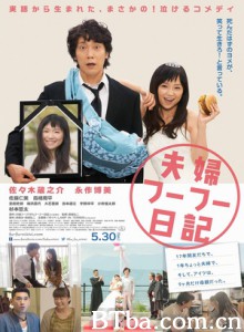 夫妇日记 Till Death Do Us What? (2015) 1080P/720P BT磁力 迅雷网盘下载